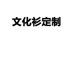 太平鸟：中国领先的快时尚虚拟联合品牌
